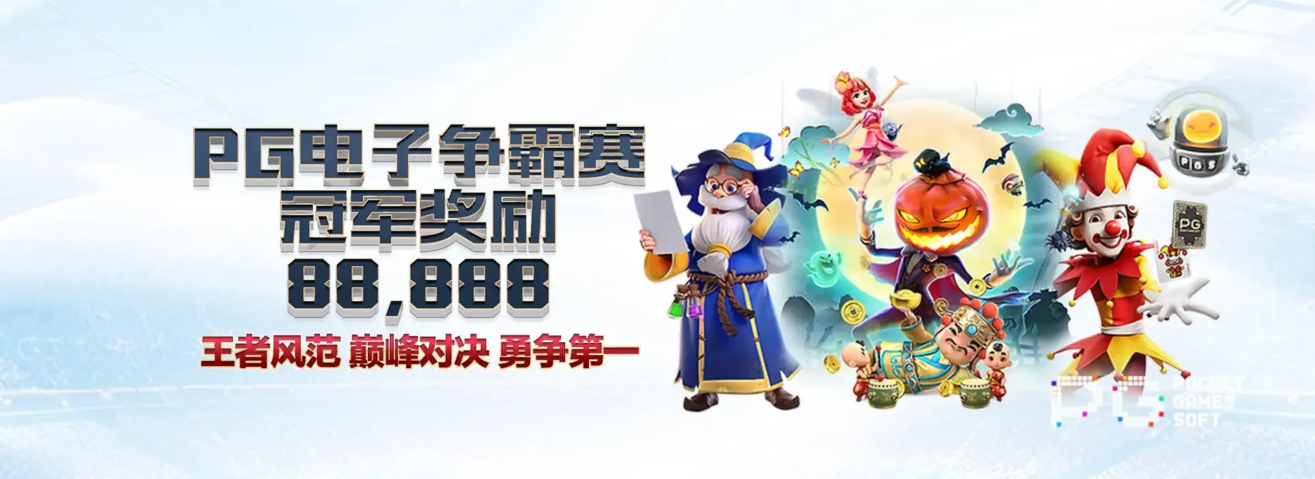 球速体育资讯中心静态图